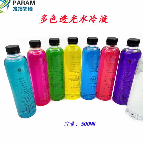 极光水冷液二代超强荧光冷却液