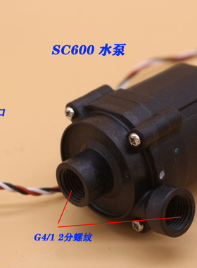 进出水口都是2分螺纹的sc600水泵 12V电脑水冷水泵 水冷专用