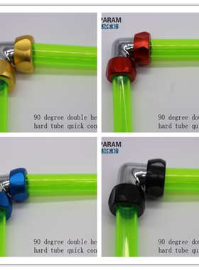 PARAM电脑水冷90度双头14MM快拧弯头  多彩硬管弯头  黄铜镀铬