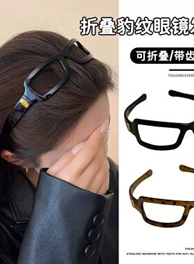 豹纹眼镜发箍女2026新款高级感洋气时尚高颅顶头箍洗脸发卡头饰