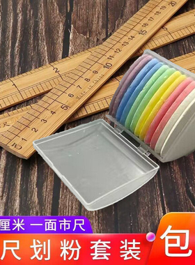 竹尺裁缝尺量衣服的尺子布尺裁缝专用工具量衣尺缝纫直尺33cm市尺