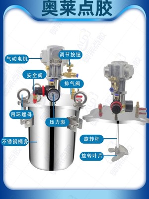 奥莱不锈钢桶压力桶压力罐搅拌桶4下出料锥底点胶压力桶储物30