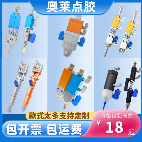 奥莱点胶阀顶针式喷胶阀气动双液点胶机回吸式酒精滴胶阀喷雾阀