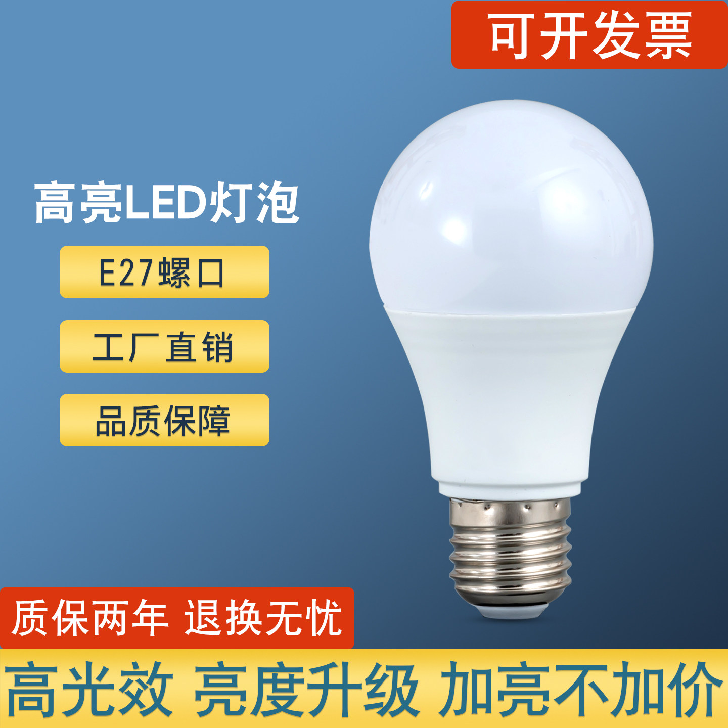 厂家直销LED灯泡节能灯泡220V