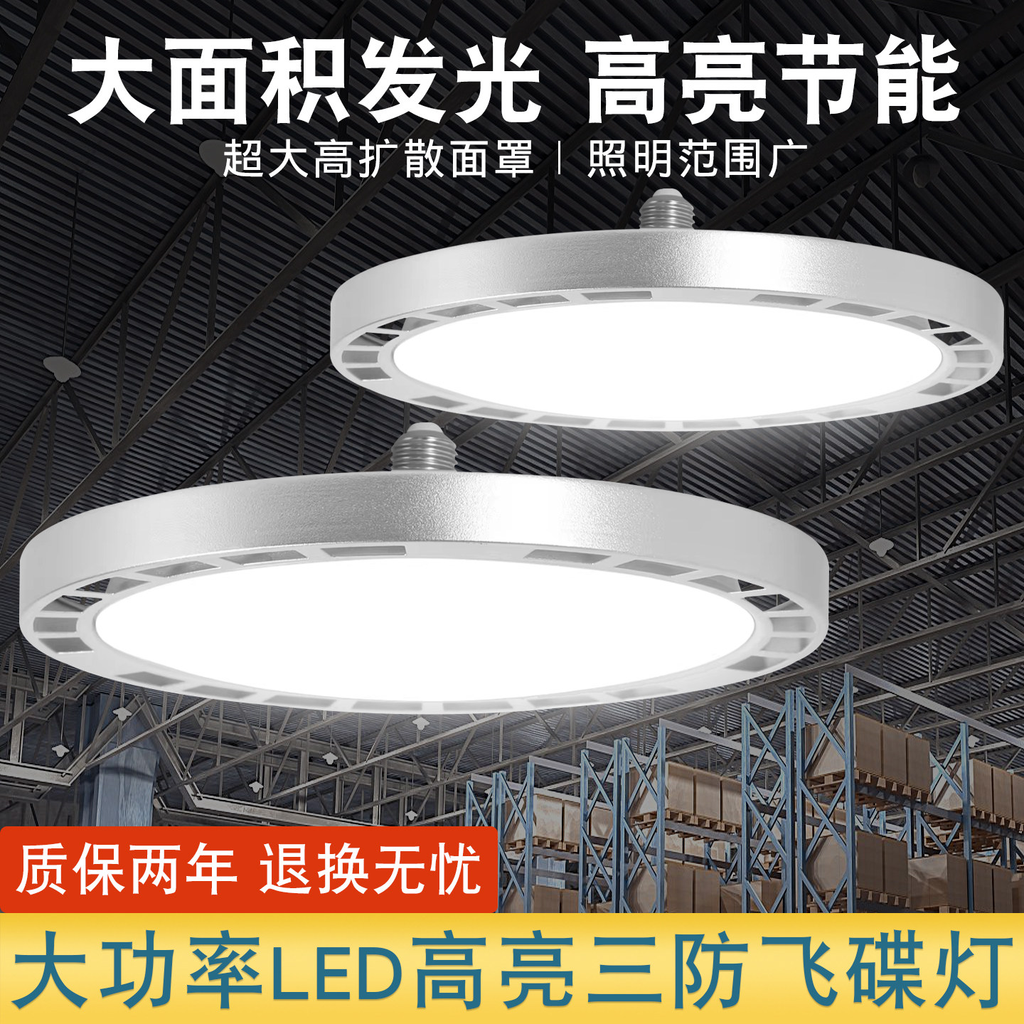 led飞碟灯超亮节能灯泡