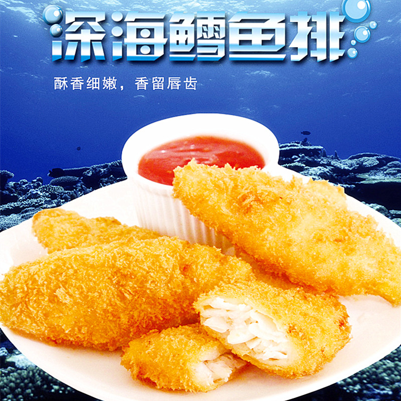 亚洲渔港深海鳕鱼排10枚汉堡香脆西餐油炸小吃半成品5盒起包邮