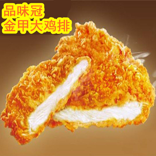 鸡扒油炸小吃速冻半成品