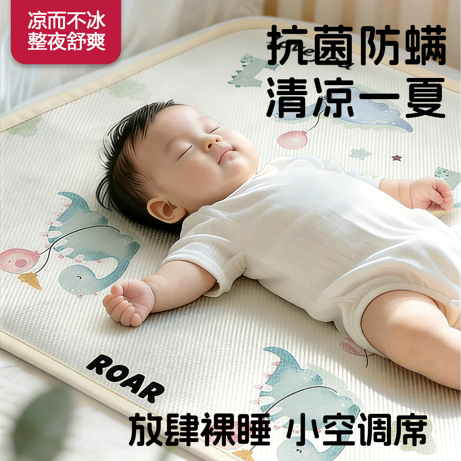 婴儿凉席夏季可折叠机洗宝宝凉席