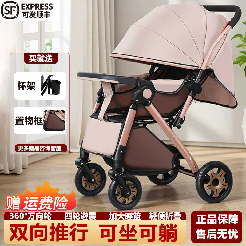 婴儿车推车可坐可躺0到3岁轻便折叠多功能新生宝宝双向婴儿车推车