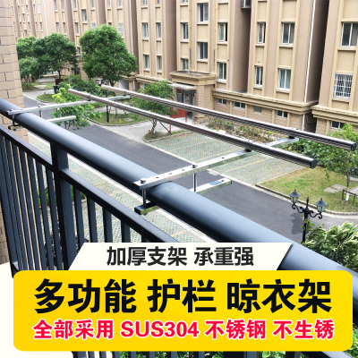 阳台防护栏晾衣架窗外外伸置物架固定式免打孔晾衣杆防盗网晾晒杆