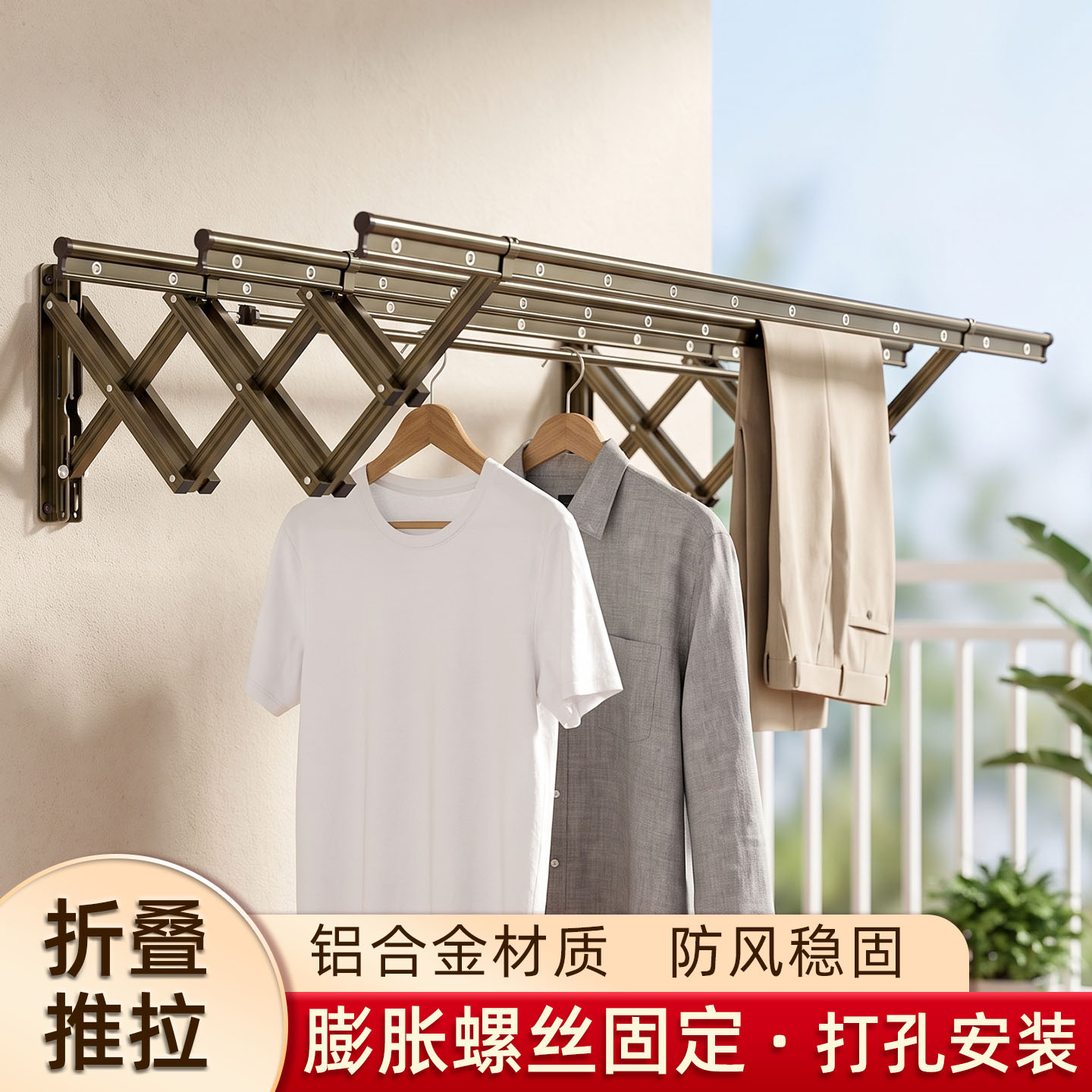 阳台伸缩晾衣架户外折叠晒衣架家用推拉式窗外室内外晾衣杆加厚款