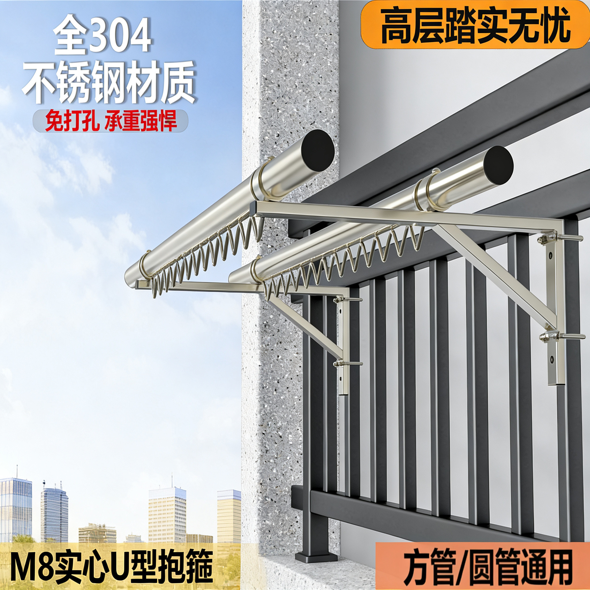 304不锈钢晾杆免打孔高层防盗窗凉衣杆防盗网绑护栏卡窗户晒衣杆