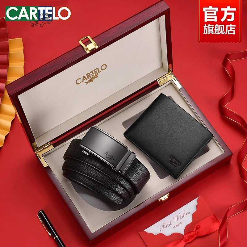 七夕情人节礼物男钱包皮带礼盒装2024新款送男友老公爸爸生日礼物