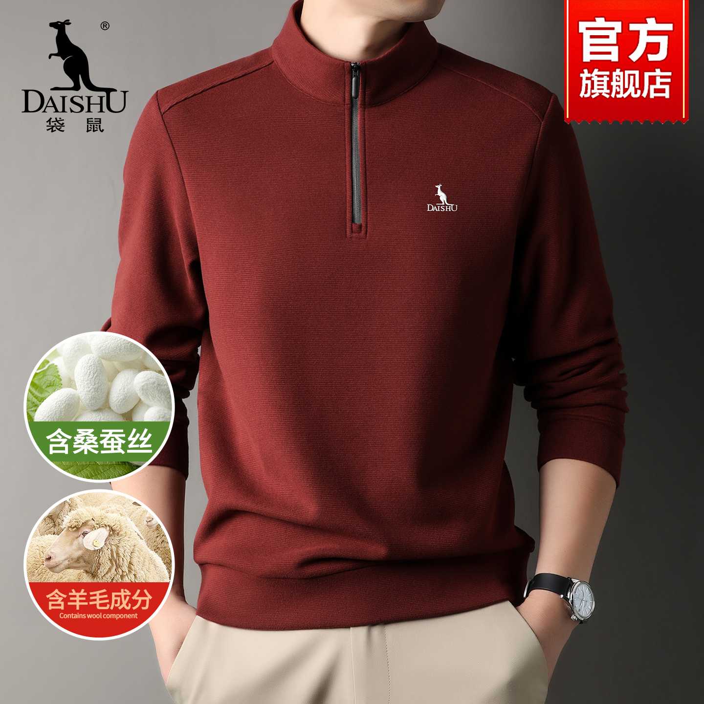 袋鼠半拉链立领卫衣男2025秋季新款套头长袖上衣商务休闲宽松外套