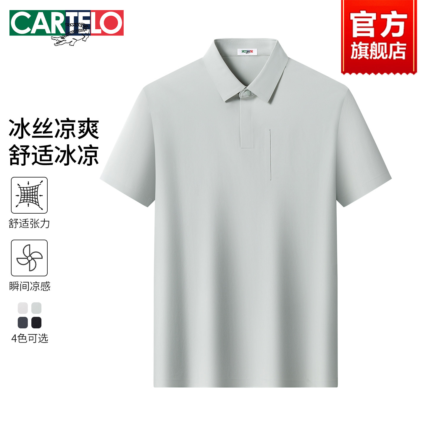 【冰丝】卡帝乐鳄鱼短袖POLO衫男士夏季新款商务休闲透气翻领T恤