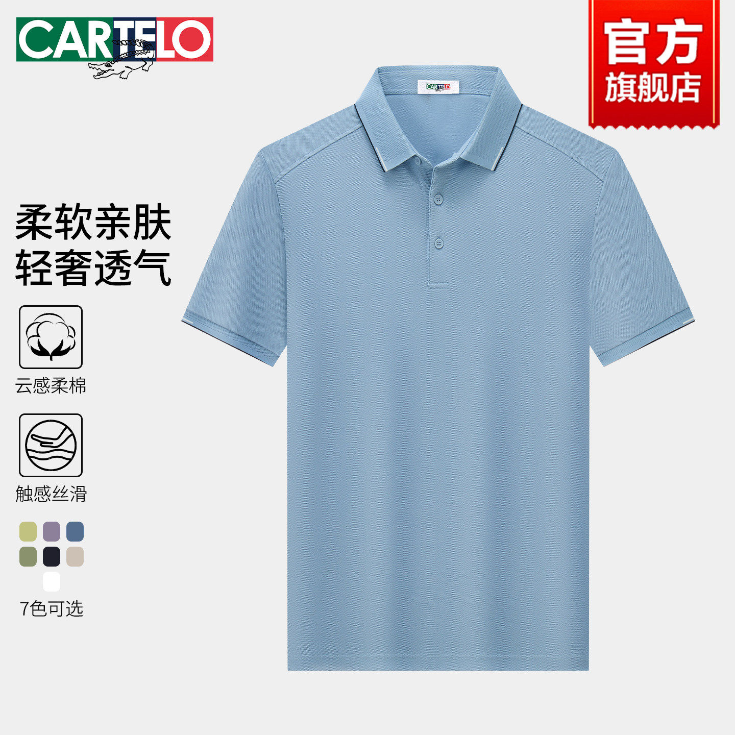 卡帝乐鳄鱼男士Polo衫夏季新款商务休闲百搭中年爸爸透气短袖T恤