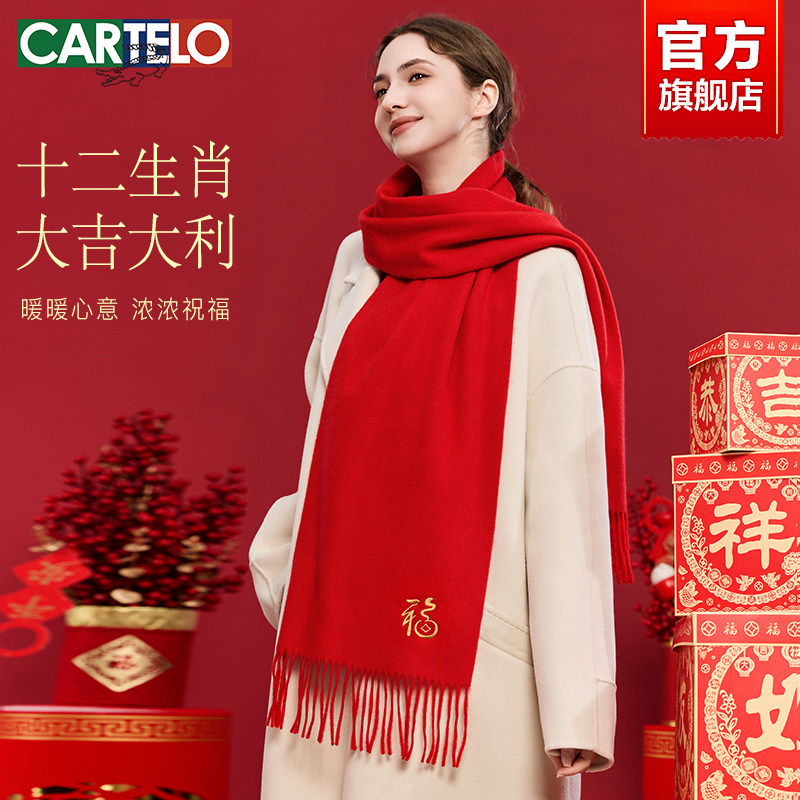 卡帝乐鳄鱼本命年红围巾女冬季2025新年蛇年送长辈生日礼物围脖男