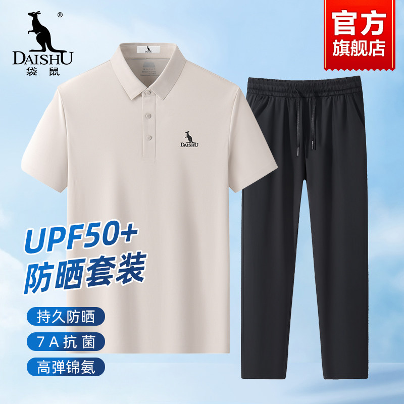 袋鼠爸爸夏套装2025新款中老年男装冰丝短袖POLO衫休闲裤子两件套