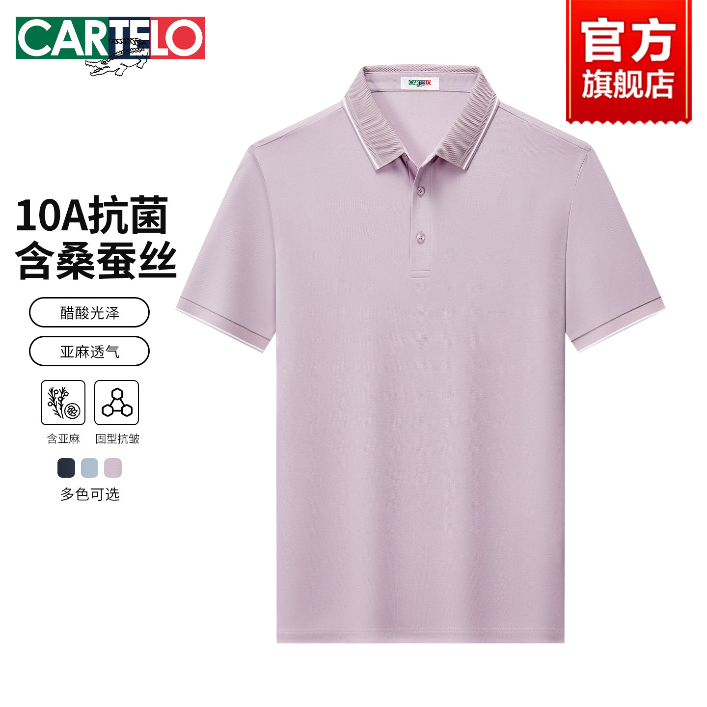 卡帝乐鳄鱼含桑蚕丝爸爸短袖T恤夏季新款休闲高级男士POLO衫上衣