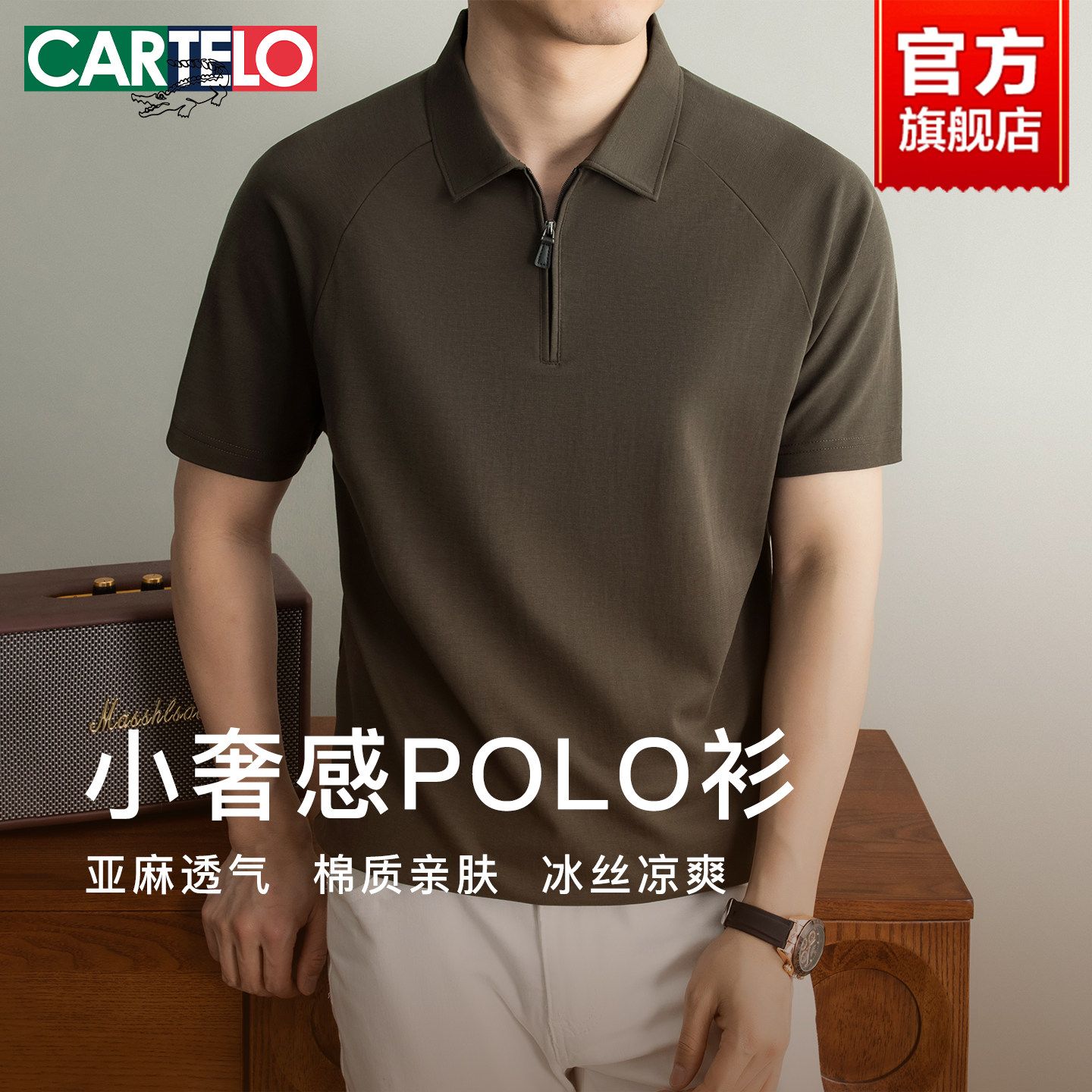 【含亚麻】卡帝乐鳄鱼POLO衫男夏季新款休闲翻领短袖薄款通勤t恤