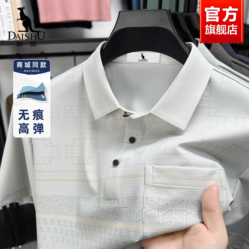 袋鼠男装爸爸短袖T恤2025夏季新款冰丝翻领POLO衫男无痕半袖上衣