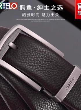 卡帝乐鳄鱼针扣皮带男士真皮正品高档品牌商务休闲潮牛皮裤腰带男