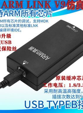 jlink仿真器v9v11v12原版方案兼容编程调试器ARM单片机烧录下载器