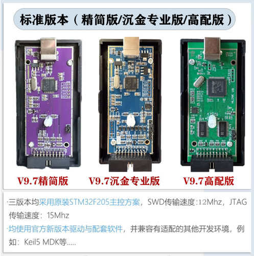 JLINK V9仿真下载器 STM32开发ARM单片机烧录编程调试V11 V12PLUS