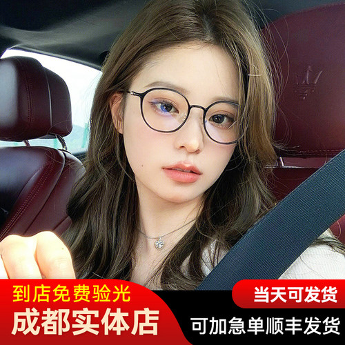 成都验光配镜近视眼镜 超轻羽钛韩系素颜眼镜框显白小框复古圆框