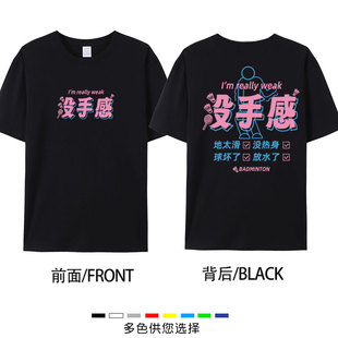 2025没手感羽毛球短袖T恤文化衫男女宽松上衣印字训练衣服夏季