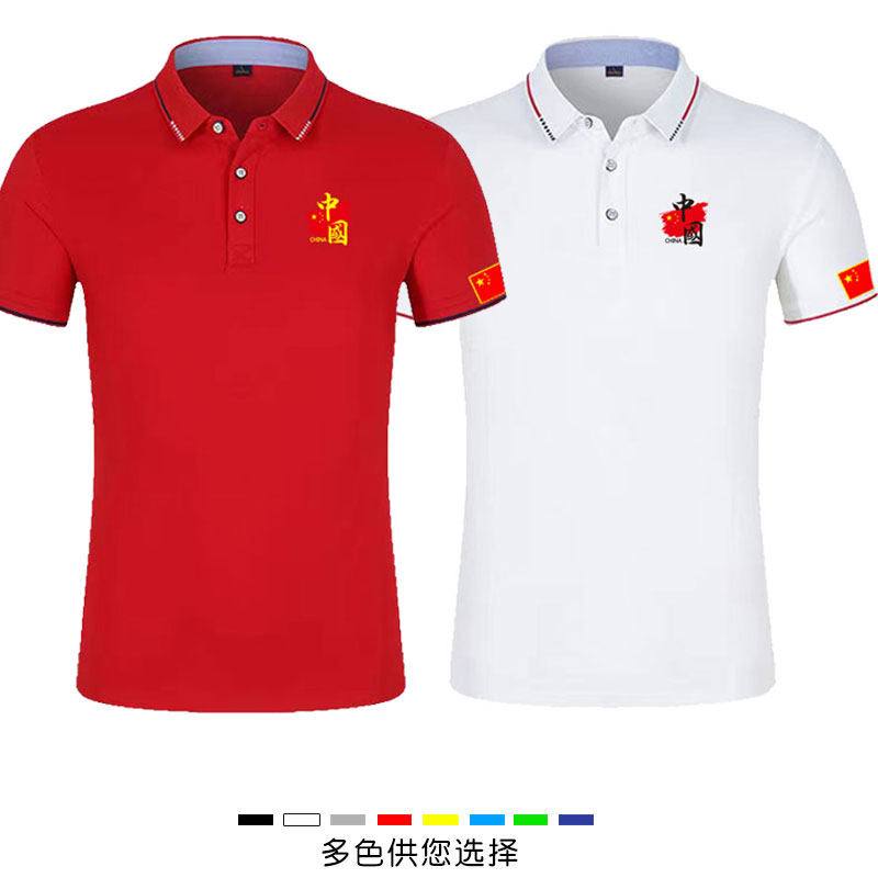 夏季我爱你中国五星红旗国庆新款国潮爱国polo衫男休闲短袖T恤