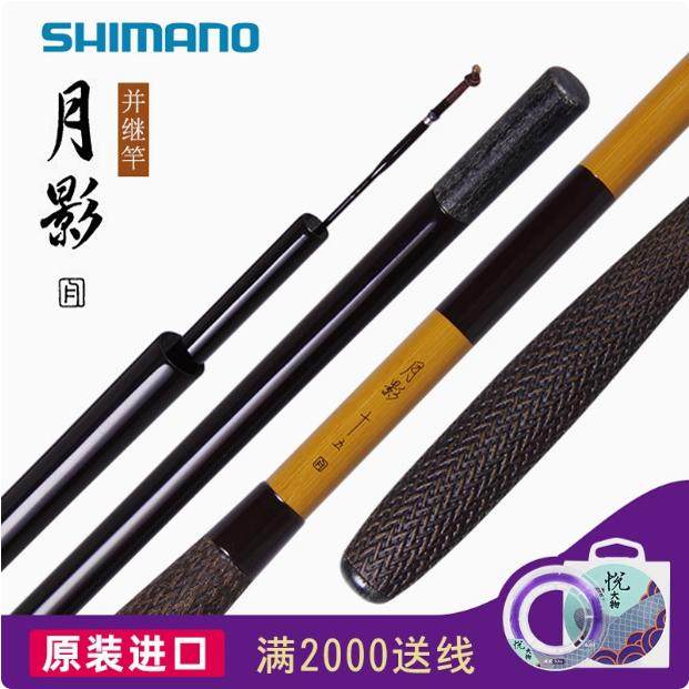 shimano禧玛诺 并继竿 月影 8/12/19尺 鲫鱼竿碳素竿