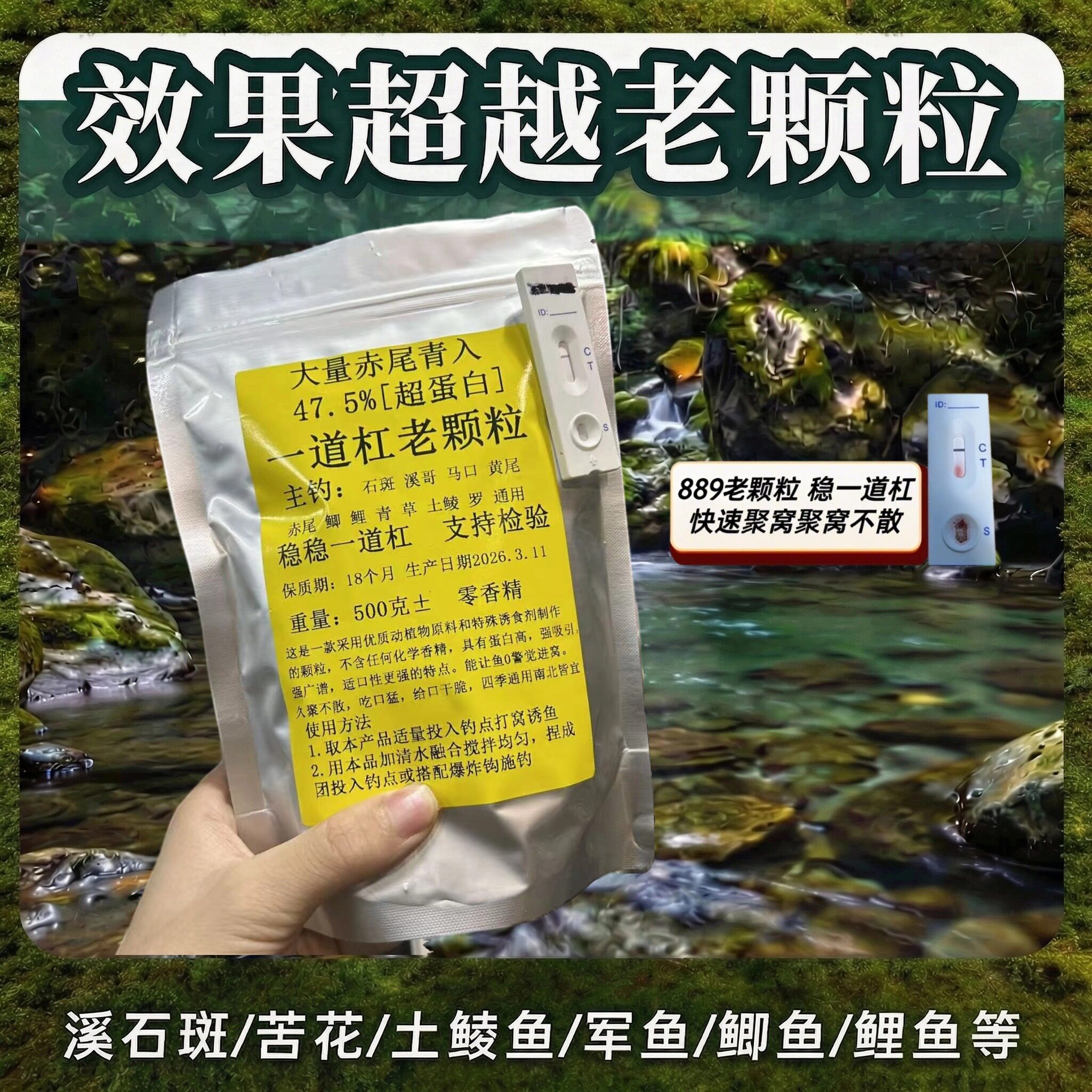 科技颗粒老款浓腥大颗粒迅速诱鱼石斑鱼饵江河溪流钓鱼料聚鱼