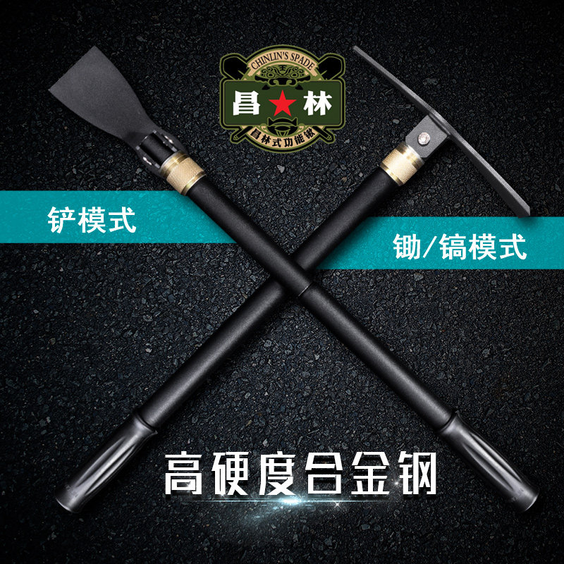昌林1531锰钢多功能折叠镐头洋镐十字镐野营钓鱼车载镐户外用品