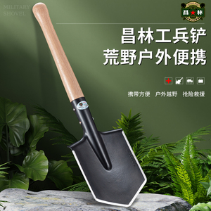 昌林106锰钢工兵铲俄式木柄战备小铁锹户外露营车载钓鱼兵工铲子