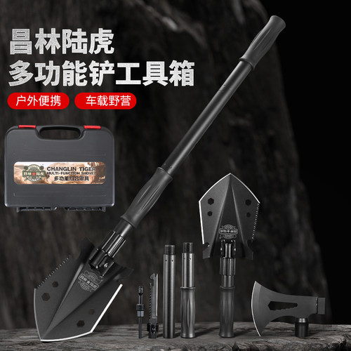 昌林820工兵铲斧组合工具箱多功能便携锹营地斧户外登山车载露营
