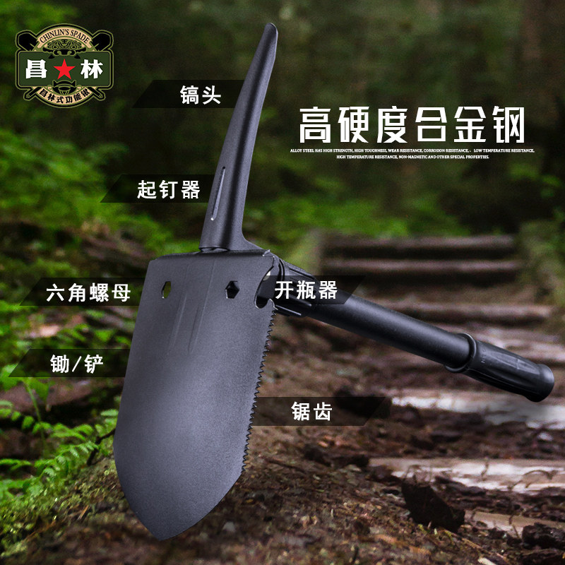 昌林208b锰钢直柄多功能折叠工兵铲加厚大号钓鱼铁锹户外车载露营