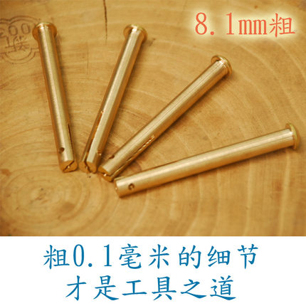 黄铜锯钮 8.1mm6.1mm黄铜车制 木工工具手工工具 更紧 不用非标