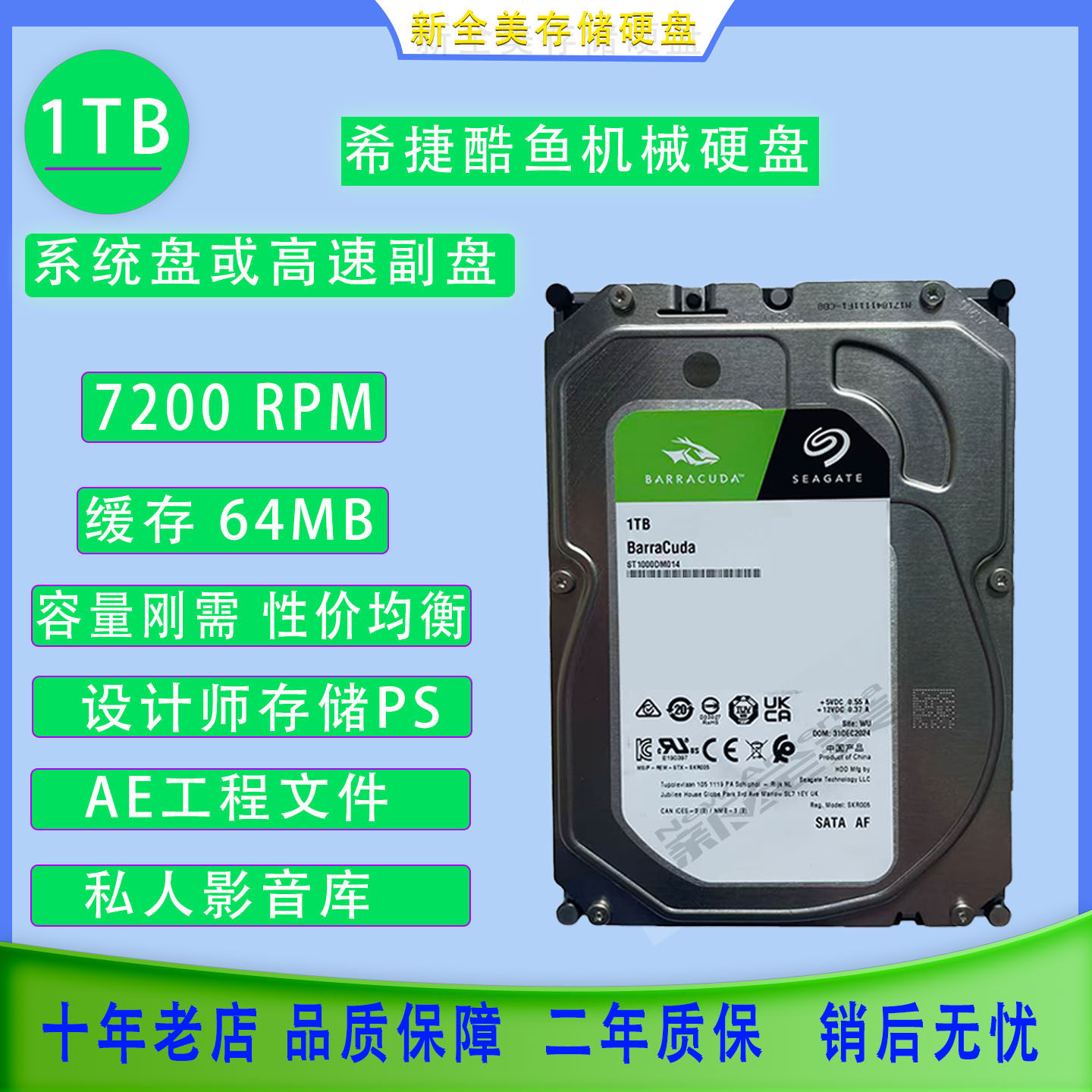 希捷酷鱼1t机械硬盘2t台式机专用硬盘1t机械硬盘希捷白盘