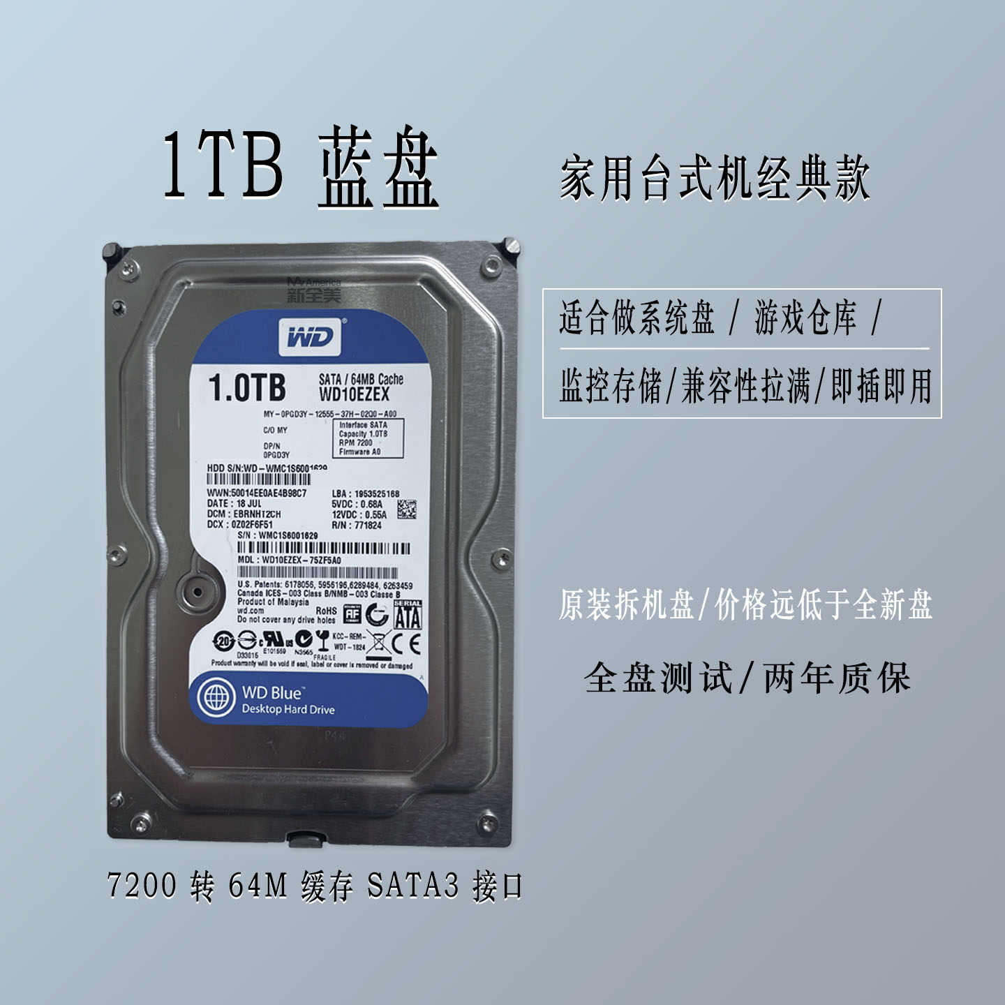 西数蓝盘家用台式二手1t机械硬盘6t无坏道拆机正品电脑专用硬盘