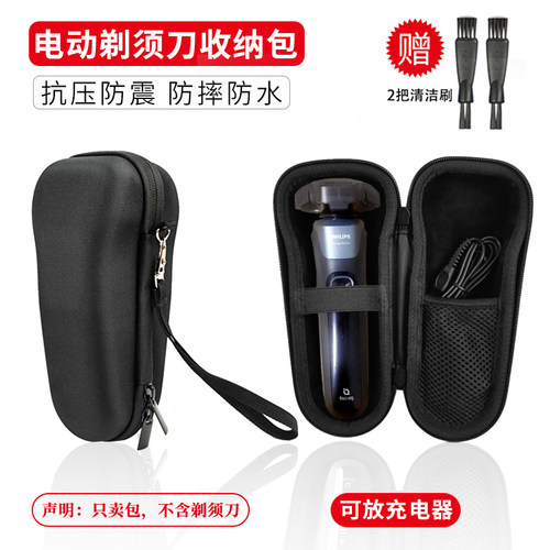 适用飞利浦5系黑蜂巢剃须刀S5832/S5831/S5830/S5835/S5836收纳包