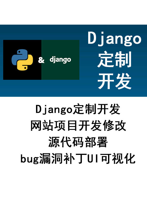 Разработка на заказ на Django модификация веб-сайта развертывание кода проекта визуализация пользовательского интерфейса исправление ошибок и уязвимостей Изображение 1