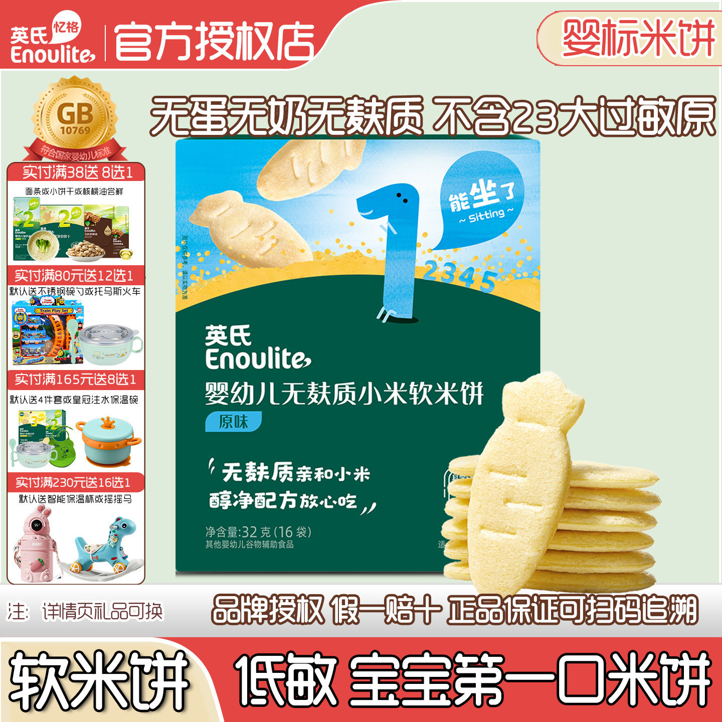 英氏婴儿米饼无麸质米饼婴幼儿小米软米饼6个月宝宝零食磨牙饼干,婴童食品,磨牙棒,淘宝优惠券,粉丝福利购,淘宝优惠卷