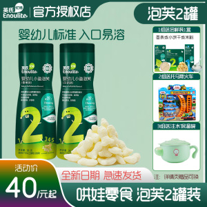 英氏小鱼泡芙香蕉味36g*2罐 婴幼儿零食宝宝手指泡芙儿童磨牙饼干