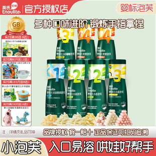 英氏婴儿泡芙原味6个月五彩缤纷泡芙6个月宝宝零食小鱼英式泡芙条