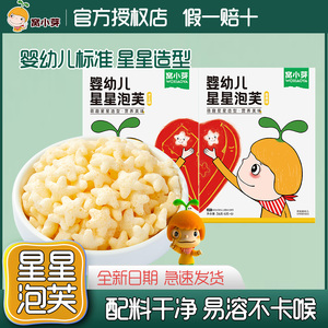 窝小芽婴幼儿泡芙6个月宝宝零食星星泡芙休闲儿童零辅食磨牙饼干