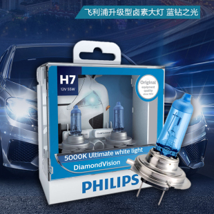 飞利浦汽车卤素灯泡5000K蓝钻远近之光DVH1H4H7白光HB3远近光55瓦