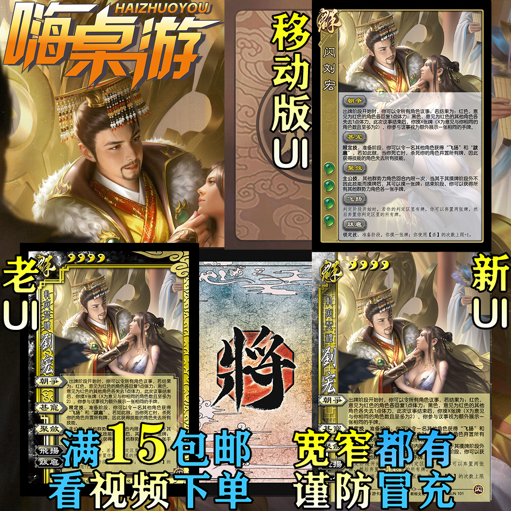 三国新UI杀闪刘宏老杀主公武将大合集DIY扩展包宽窄自选全套卡牌