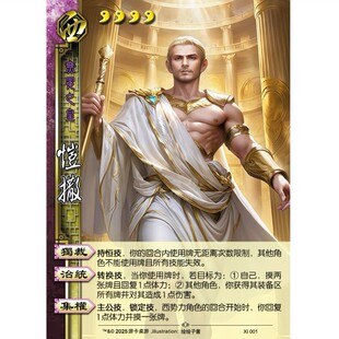 三国旧UI杀恺撒大帝武将无边框散宽牌单买自印补充包全新整套卡牌