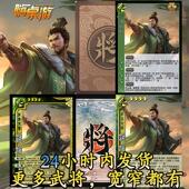 三国新UI杀谋孙权谋攻篇手杀移动版 桌游自印扩展包武将全套卡牌片